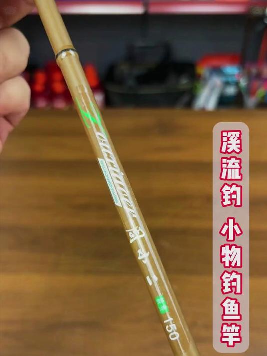 也不知道是不是商家上错价格了，这样高端溪流鱼竿到手只需个位数