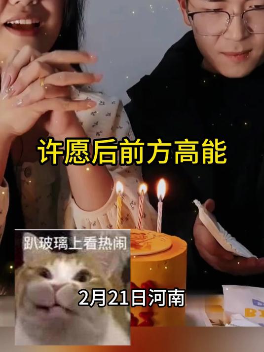 女生对生日蛋糕许愿老公永远爱自己,不会出轨 结果