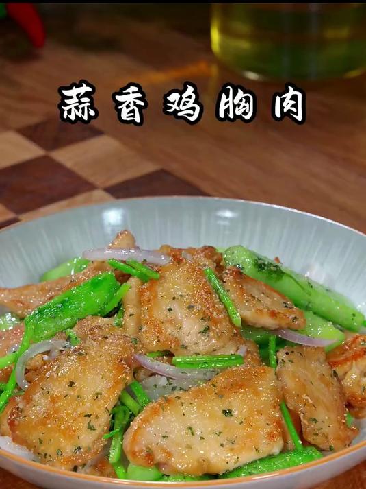 这是鸡胸肉天花板级的做法