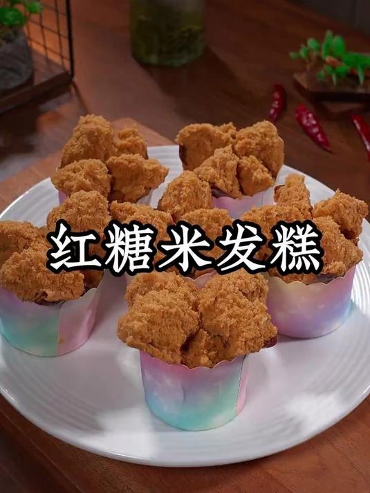 香甜好吃的红糖发糕