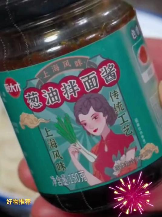超便宜超划算!葱油拌面酱:葱香浓郁,拌面拌饭一秒变美味