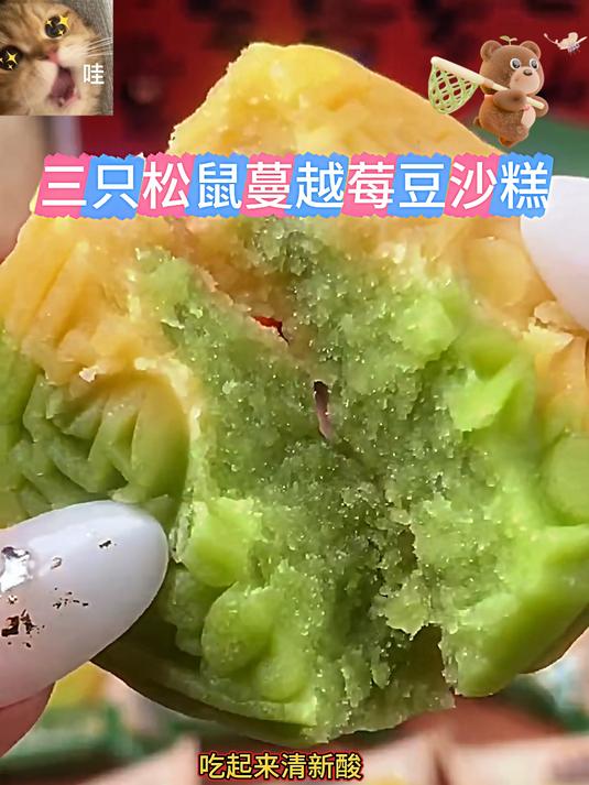 三只松鼠新品蔓越莓豆沙糕,简直不要太会了,软糯香甜好好吃