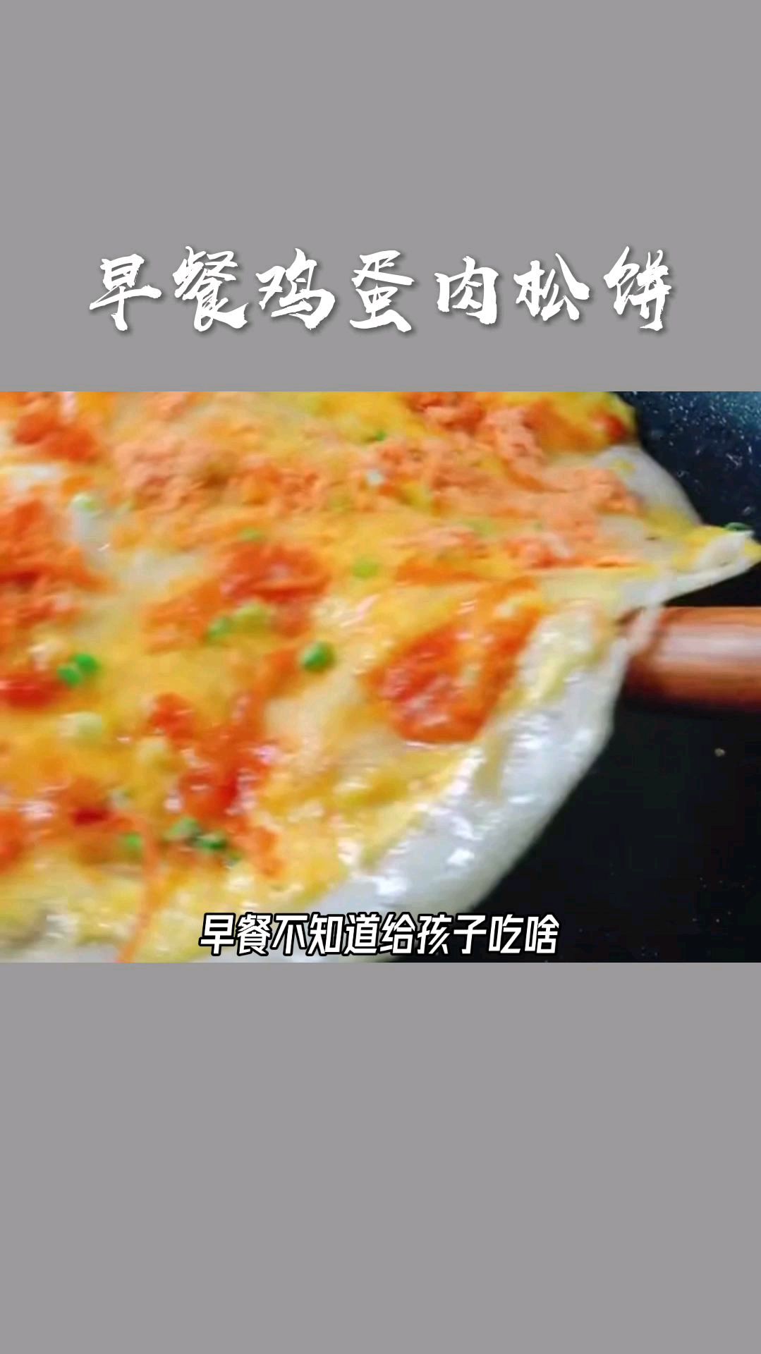 家里的面粉这样做成早餐好吃营养,再也不用去外面买早餐吃了