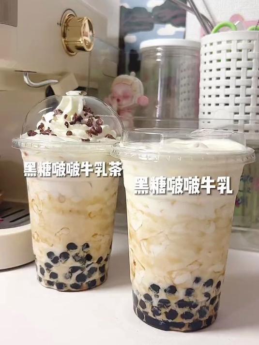 丝滑浓郁的黑糖啵啵牛乳茶姐妹们可以闭眼冲仙女都在喝什么黑糖啵