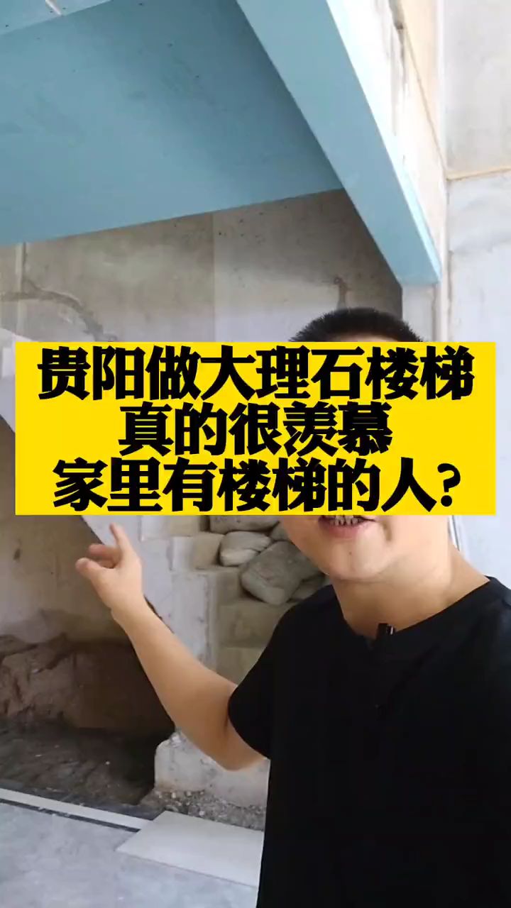 在贵阳做大理石楼梯找小杨锅,不会让你失望