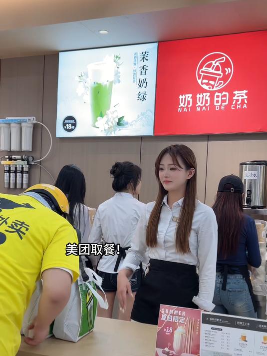 可爱的奶茶妹妹