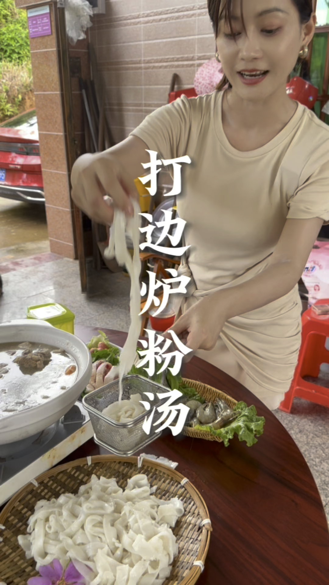 特色#打边炉,自制河粉。#回乡日常