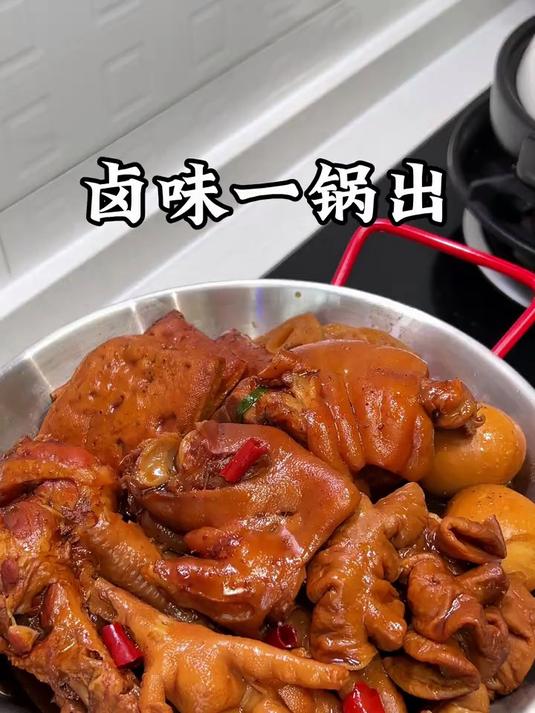 我们家特别爱吃卤味，每次我都是自己在家卤上一大锅