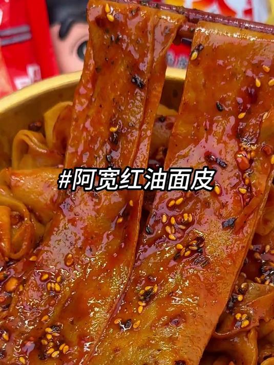 深夜来一碗裹满辣酱面皮！真的太爽了！#美食#