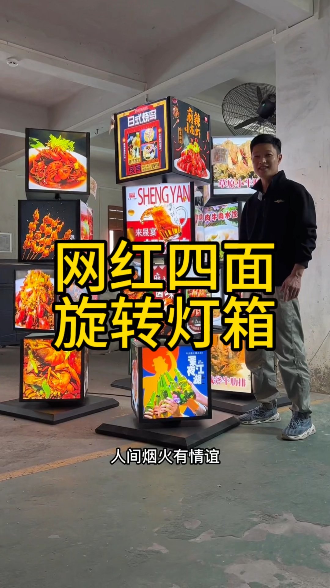 户外防水四面旋转灯箱