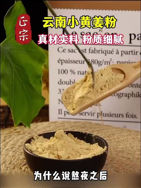 干姜粉就是生姜脱水打成的粉,无论炒菜、拌馅子都非常的香