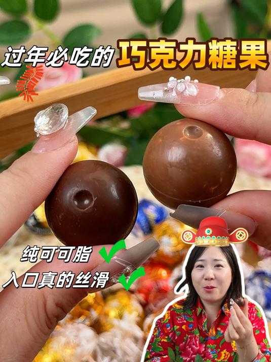 过年别再买传统糖果了,这个巧克力球全家都爱!