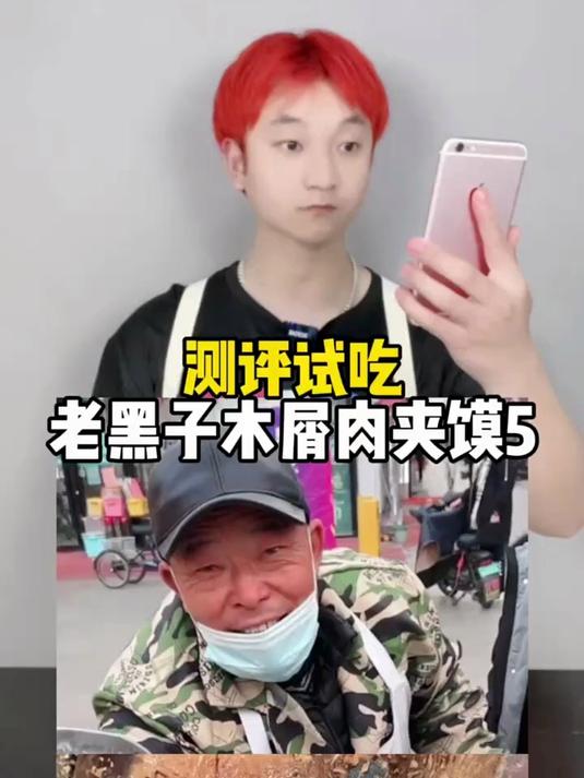 再再再次到山东菏泽巨野去吃网上爆火的老黑子木屑肉夹馍