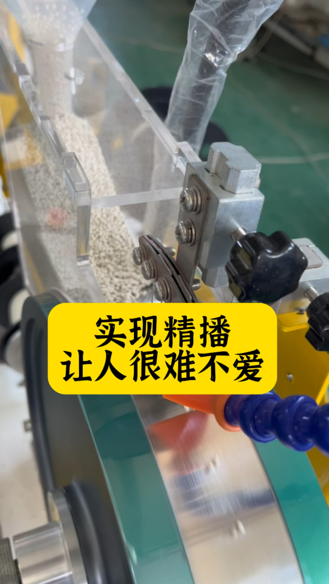 实现精播让人很难不爱#种子编绳机#蔬菜播种机#种子编织机