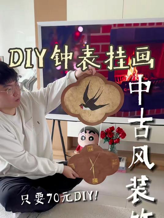 思路打开在客厅自制中古钟表组合装饰画!