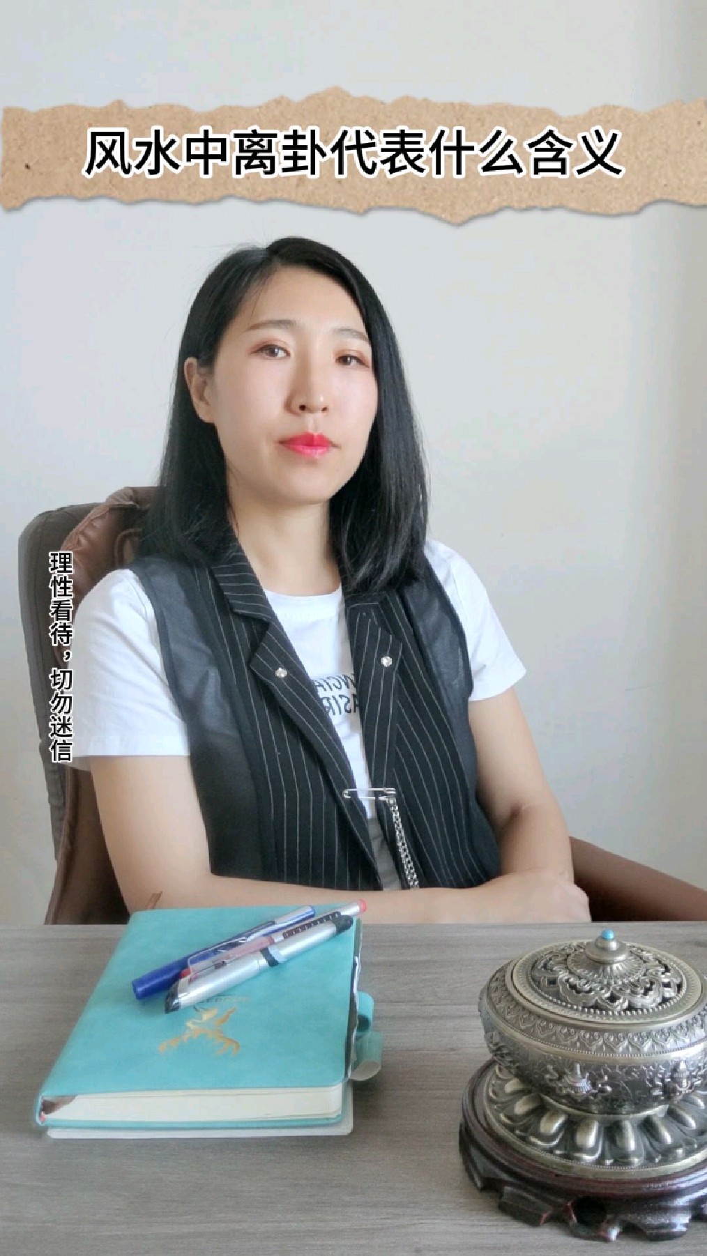 风水学中的离卦解读你了解多少?