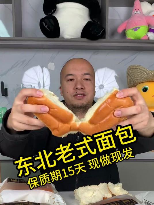 辛吉飞推荐纯正东北老式面包，保质期15天，现做现发，配料干净