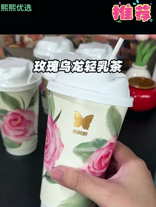 能绕地球两圈的香飘飘出新品了 奶茶 夏日饮品 香飘飘