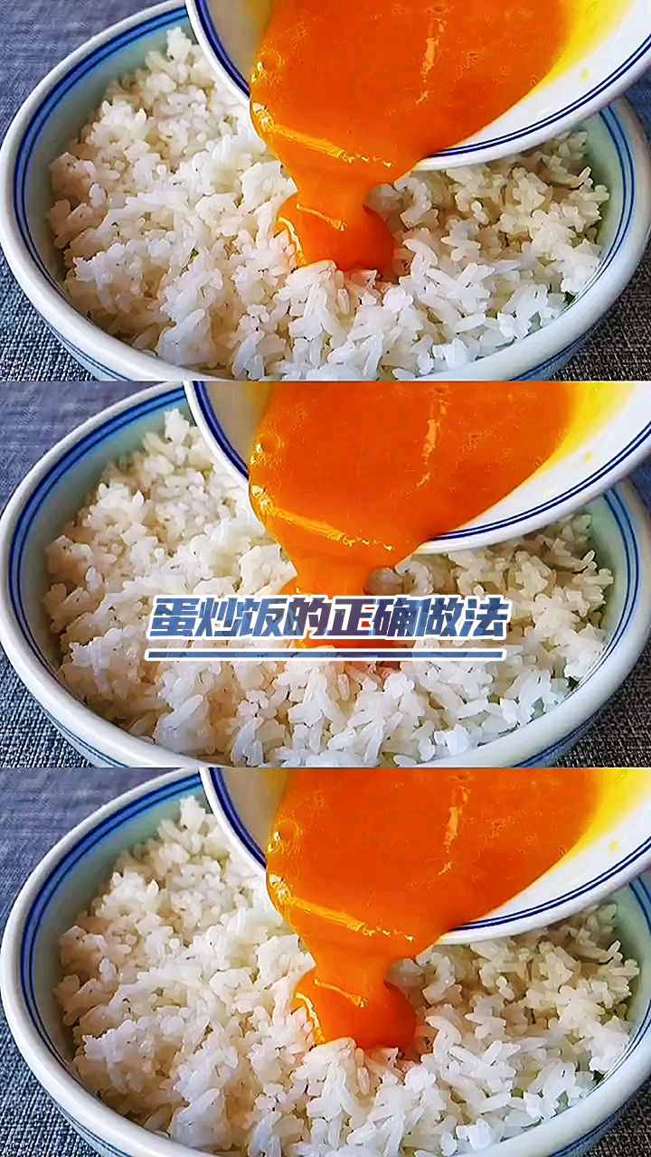 蛋炒饭的正确做法