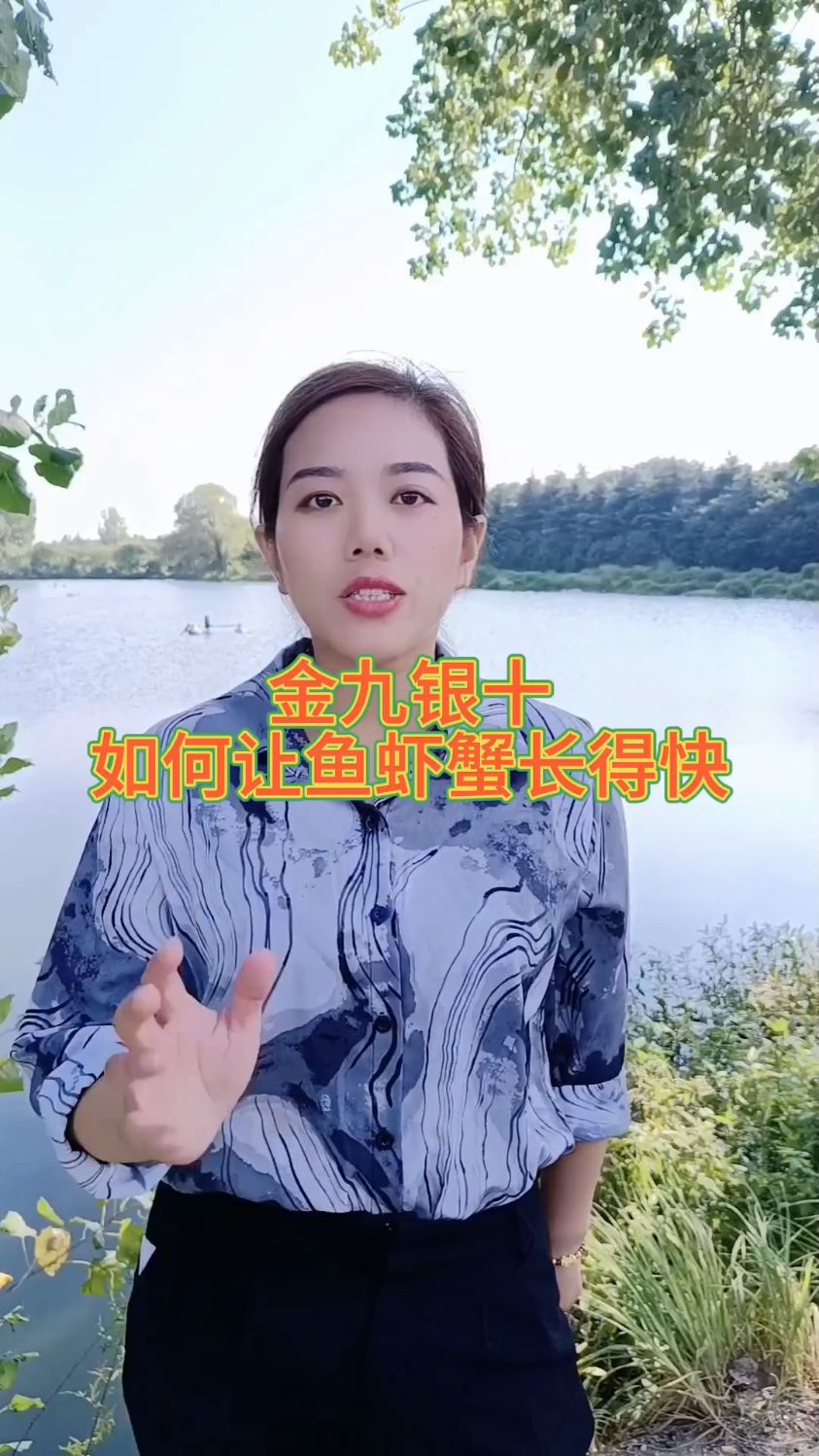 怎么才能让鱼虾蟹长得快