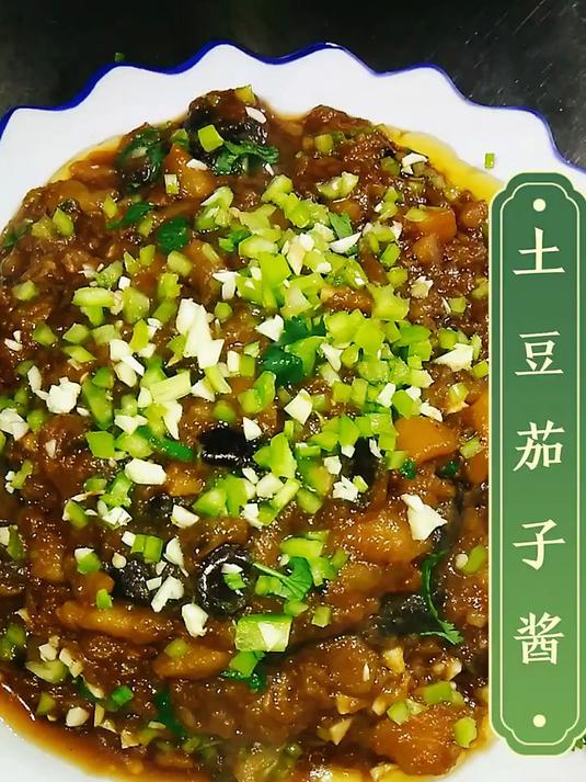 土豆炖茄子