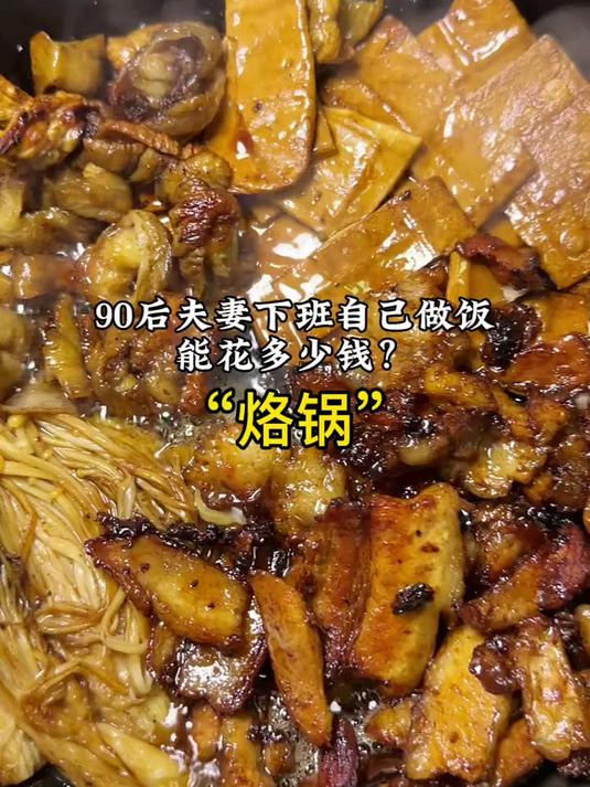 烙锅 菜单：烙锅 消费：8.8元