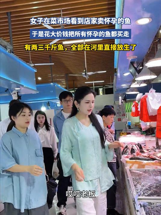 女子在菜市场看到店家卖怀孕的鱼