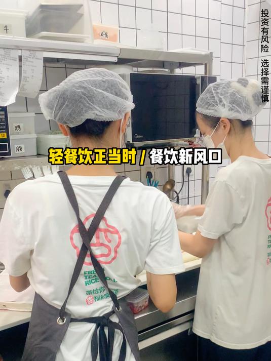 轻餐饮开店项目首选这家!
