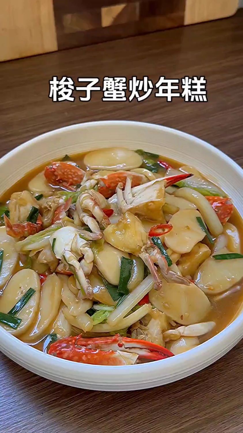 梭子蟹炒年糕的家常做法