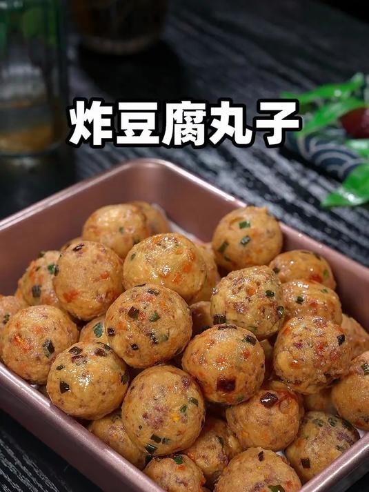 美味可口的炸豆腐丸子