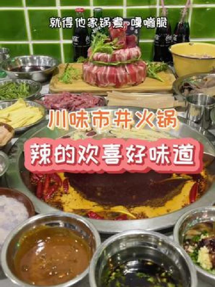 涮海带苗干贡菜就得这儿,小算盘打的噼里啪啦响