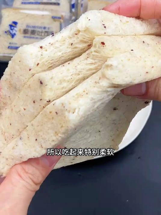 豪士这个无边的藜麦吐司,吃过都说好吃 早餐吃什么