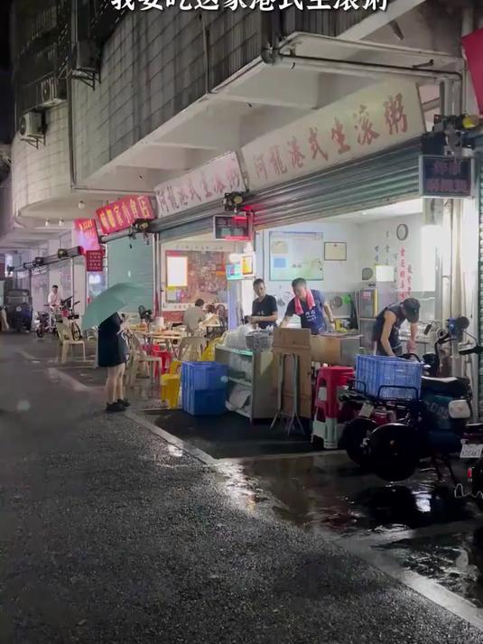 佛山街头美食,港式生滚粥大排档种草