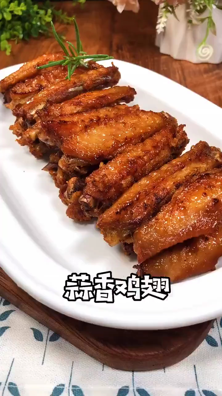蒜香鸡翅的做法大全,外焦里嫩