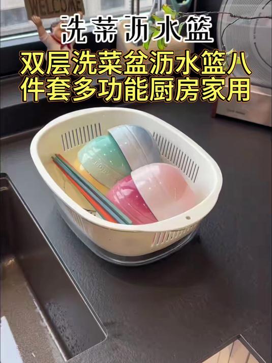 双层洗菜盆沥水篮八件套多功能厨房家用新款水果盘淘洗菜篮子#好物推荐#