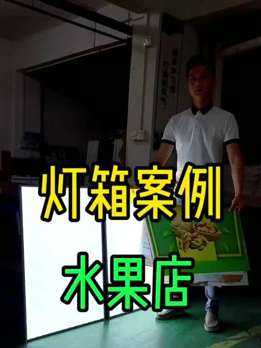 各行各业灯箱都可以定做,包含设计打印画面