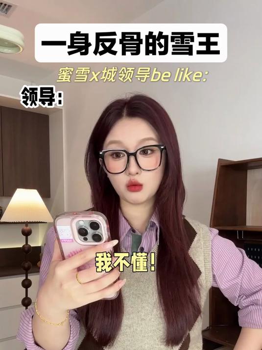 首位淘汰制蜜雪冰城你是什么回避型人格吗?