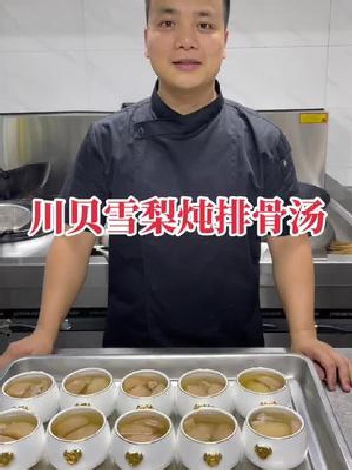 天气干燥来一碗川贝雪梨排骨