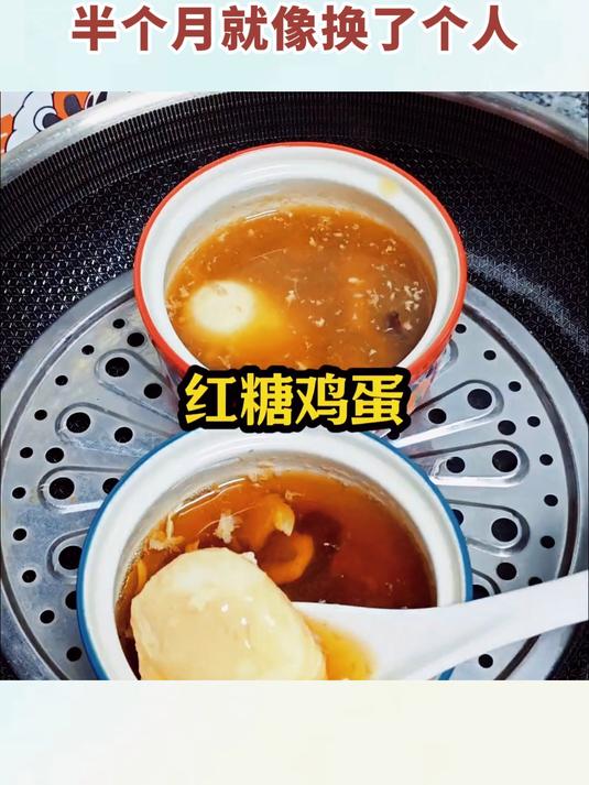 红糖蒸蛋补气血太快了，半个月就像换了个人