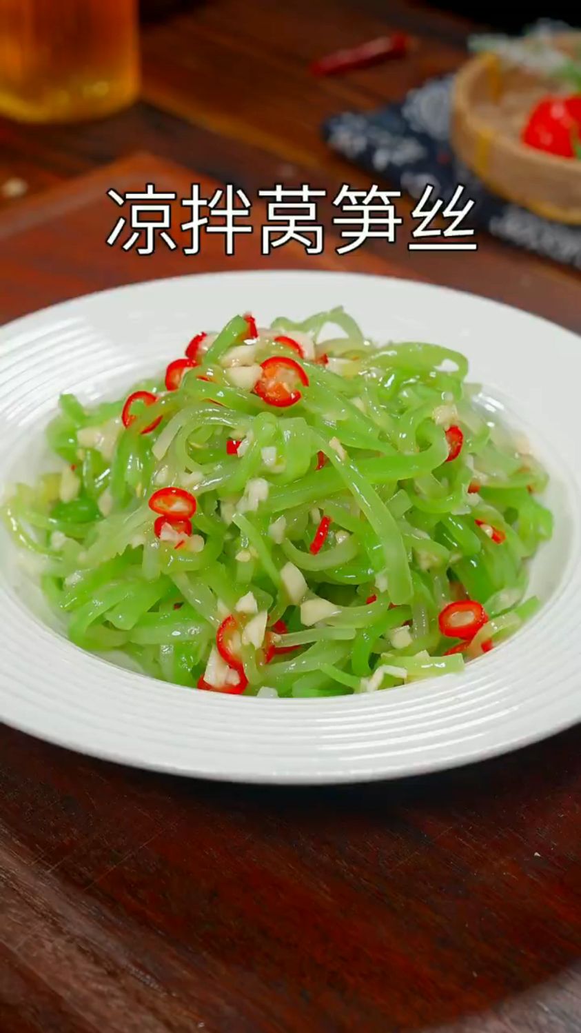 清脆爽口的凉拌莴苣丝