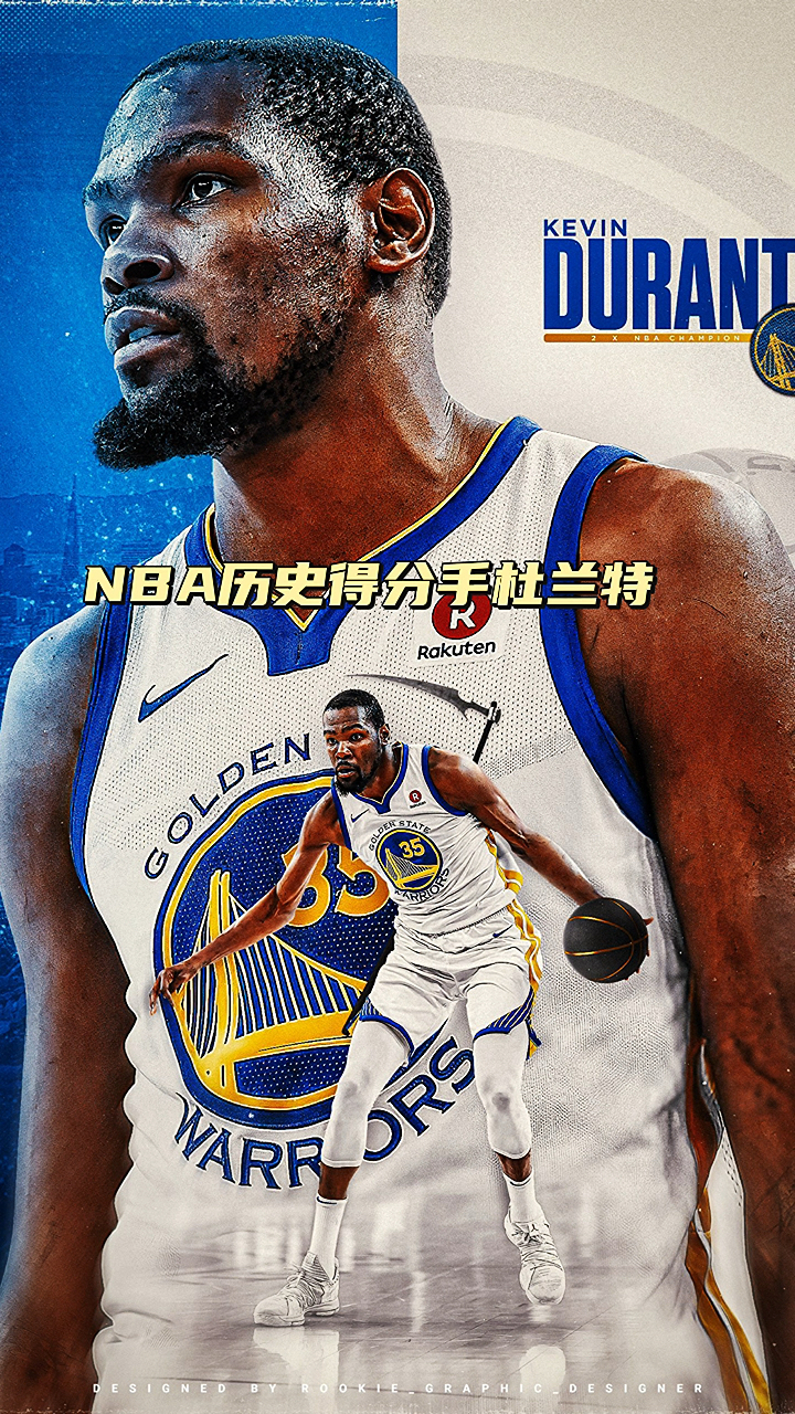 比肩乔丹的历史得分手 凯文.杜兰特