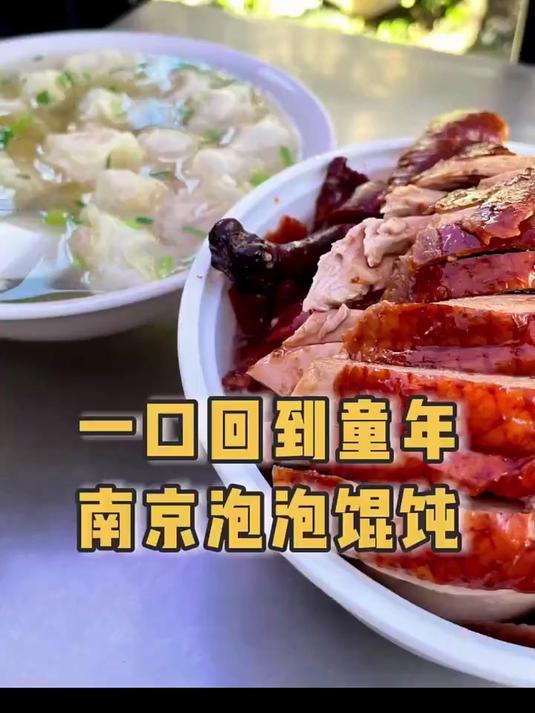 藏在巷子里的柴火泡泡馄饨,开了40多年,位置隐蔽,一口回到童年