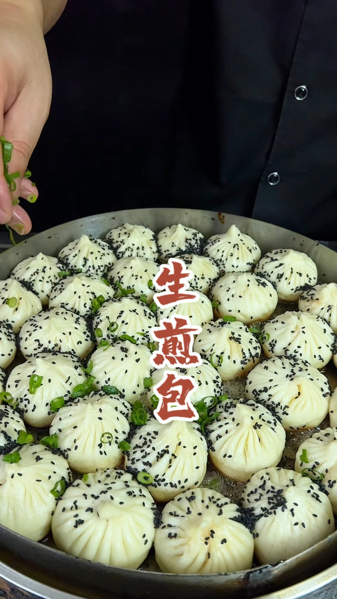 经常吃的生煎包如何做到底部金黄酥脆,表皮面白软而松呢?