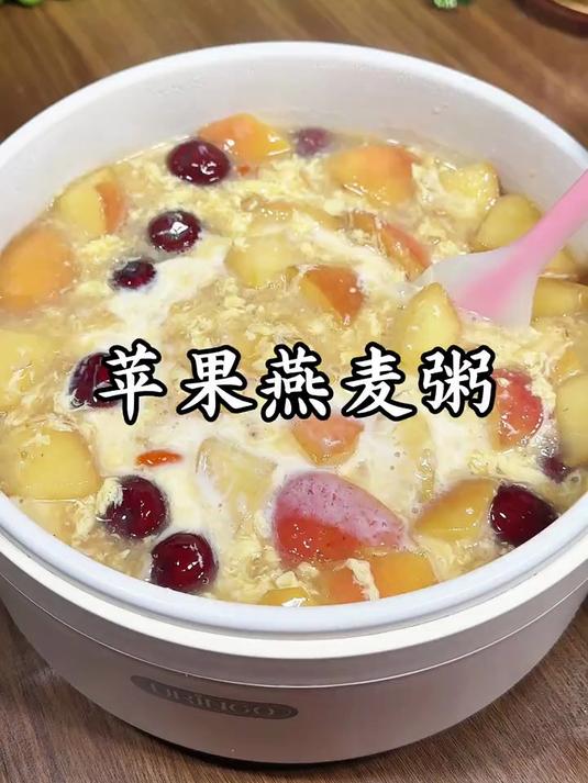 苹果燕麦粥真的是神仙味搭配，软糯香甜