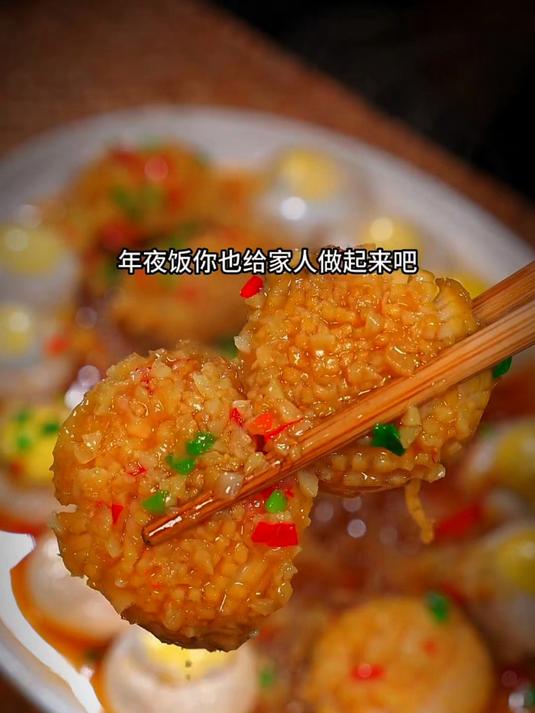 这是最近网上很火的年夜饭清蒸鲍鱼