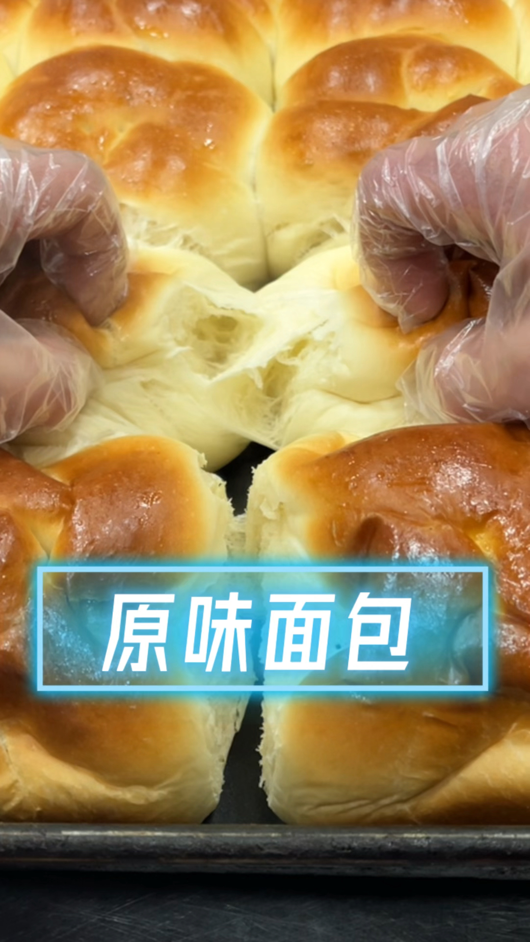 柔软原味烤面包