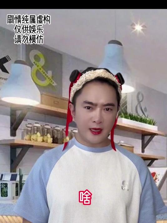 颠公颠婆吃冰淇淋 原来奶昔是这样做的