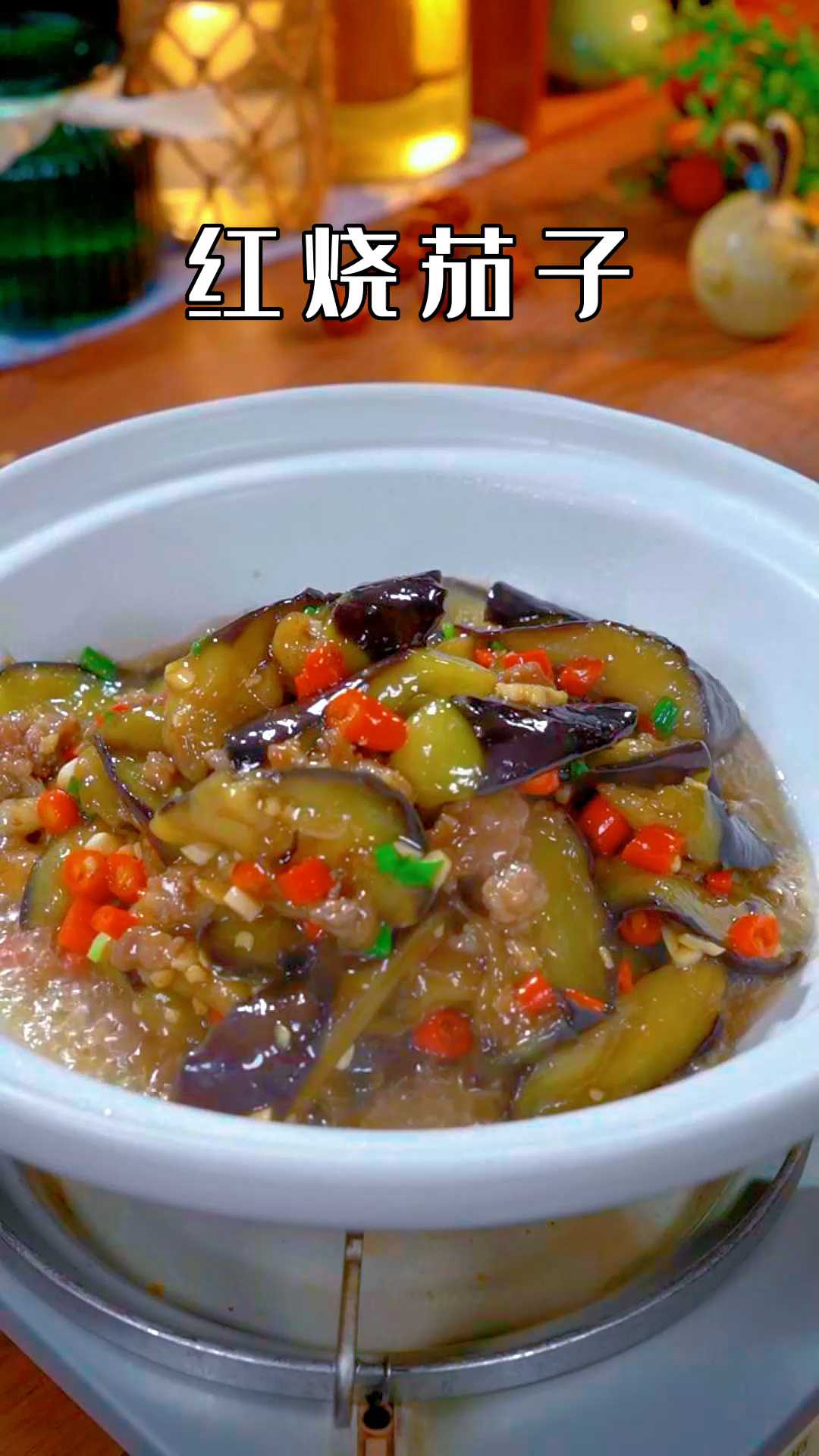 红烧茄子你就像我这样做,汤汁都能拌三大碗米饭 #红烧茄子 #家常菜