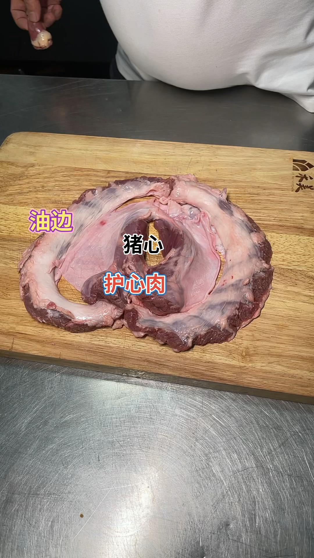 烧烤教程教程油边护心肉