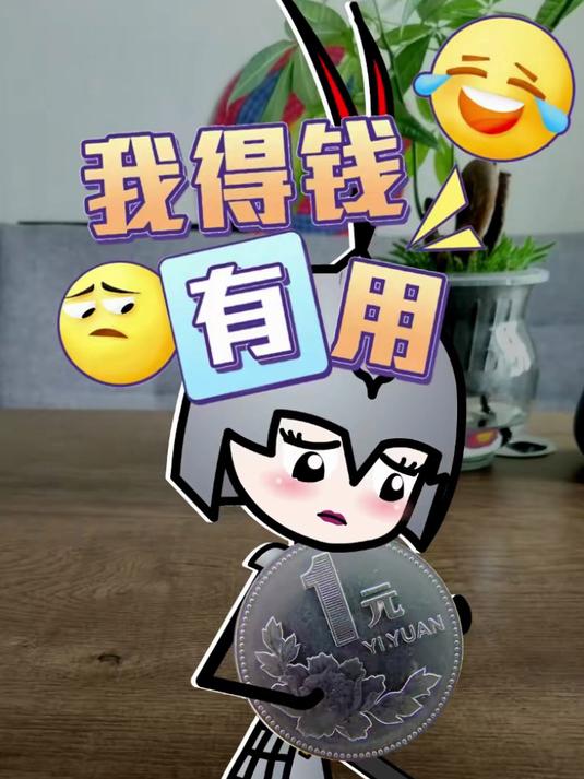 你能请我喝杯奶茶吗？